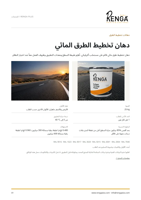 دهان تخطيط الطرق المائي — كتيب الغلاف
